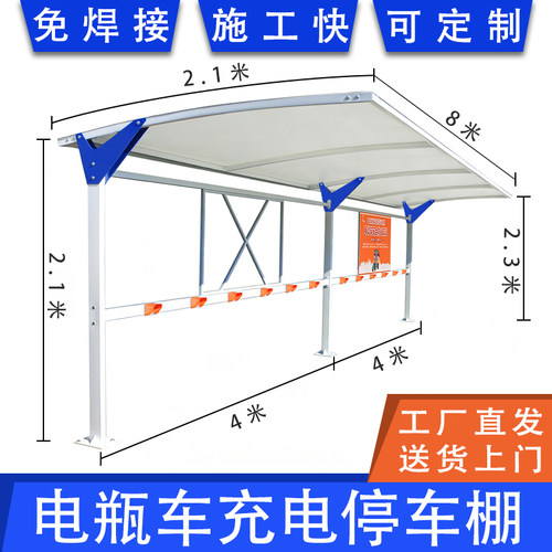 膜结构电动车停车棚小区自行车棚户外电瓶车充电桩遮阳停车蓬雨棚