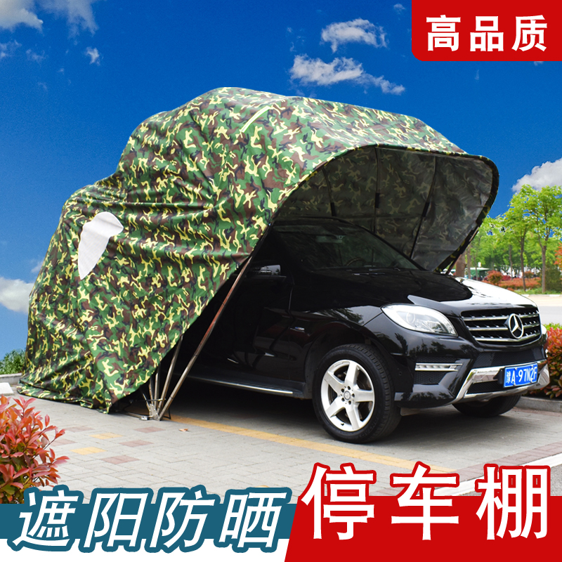 家庭户外通用汽车防晒折叠车库棚