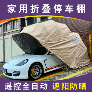 全自动折叠车棚户外汽车防雨防晒篷布家用移动车库位停车棚遮阳棚