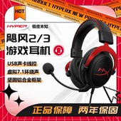 HyperX极度未知飓风2 有线电竞FPS游戏耳机雾光粉灵音声卡 3头戴式