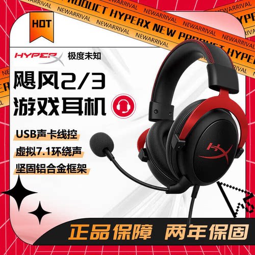 极度未知飓风2/3头戴式有线耳机
