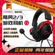 HyperX极度未知飓风2 有线电竞FPS游戏耳机雾光粉灵音声卡 3头戴式