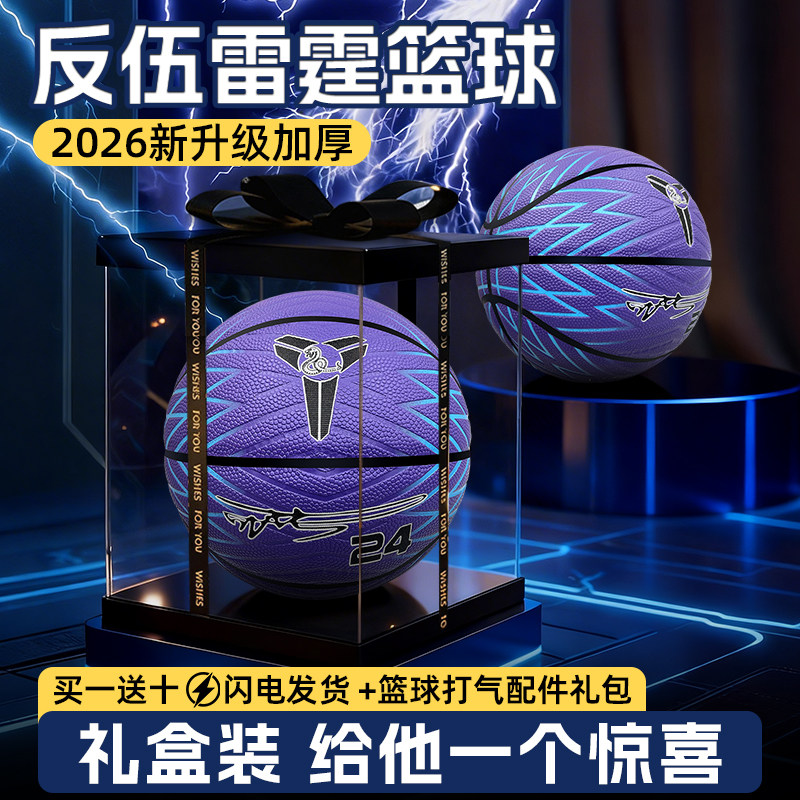 科比篮球真皮牛皮质感室外耐磨7号成人比赛5号儿童小学生专用篮球