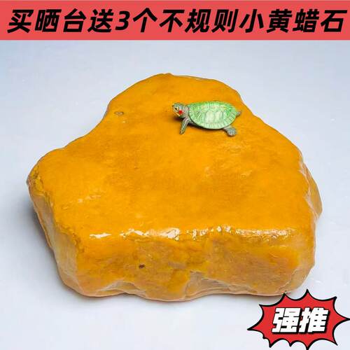 黄蜡石乌龟晒台小青巴西晒台爬台
