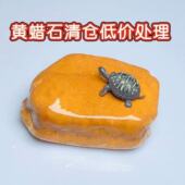 3天然黄蜡石乌龟晒台休息台晒背平板奇石窄桥龟造景躲避小青草龟