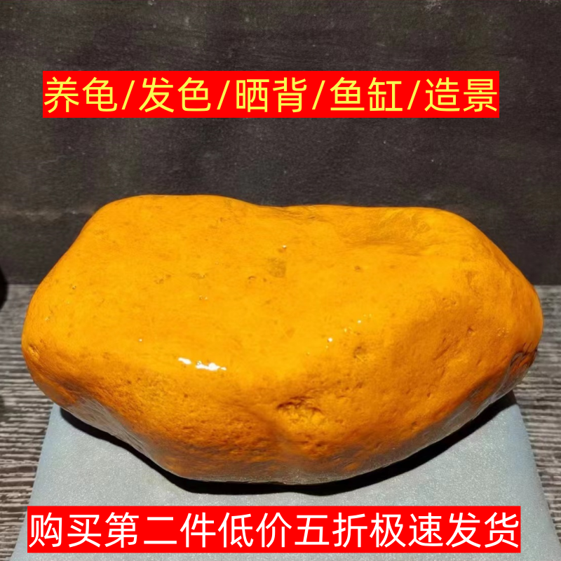 天然黄蜡石鱼之家乌龟晒台休息台