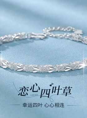 银色爱心四叶草diy手链韩式爱心轻奢高级感百搭小众女送女友闺蜜