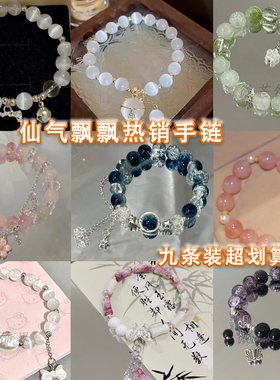 超爆款手链kt猫Hellokitty可爱手工闺蜜情侣饰品diy手串珠小礼物