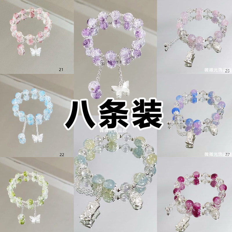 蝴蝶手链便宜生日礼物女生闺蜜小众diy女款手串饰品成品
