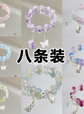 蝴蝶手链便宜生日礼物女生闺蜜小众diy女款手串饰品成品