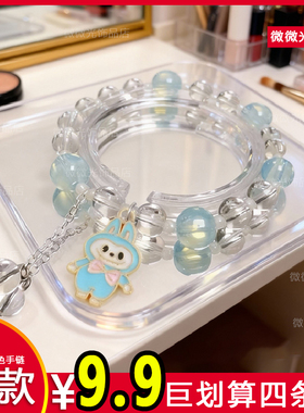 2025礼物新款手链拉布布高颜值精致手串手工diy串珠女生闺蜜学生