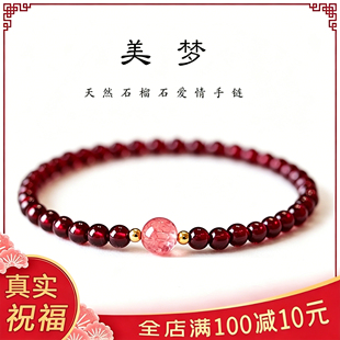 普陀山纯天然石榴石手链女款特级紫牙乌单圈手串转运珠本命年礼物