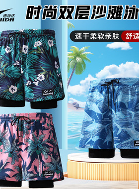 Color blocking quick drying swimming trunks撞色印花速干泳裤