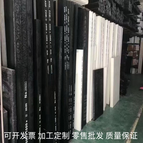 进口加玻纤PP板ABS+PC棒加玻纤ABS改性阻燃PA66+GFPC+ABS零切定制