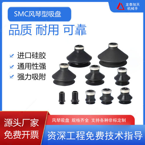 机械手配件SMC风琴吸盘 ZP-6/8/10/13/16/25/32/40/50BS 进口硅胶