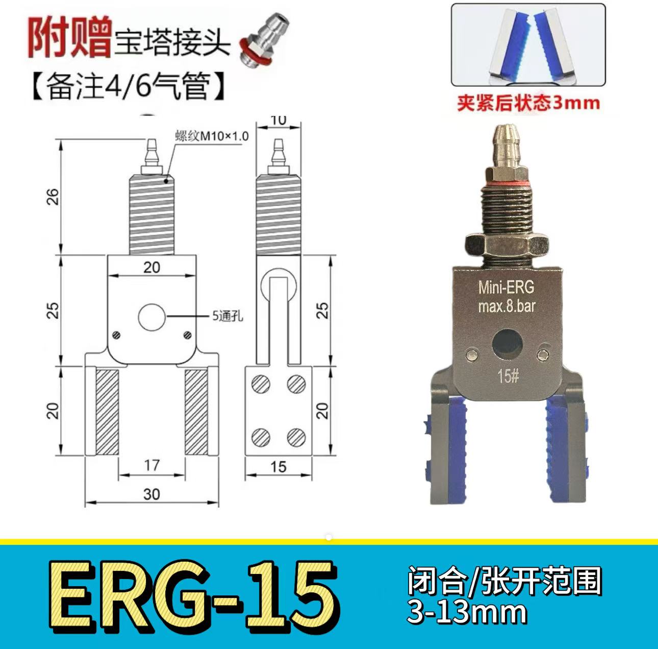 机械手夹具迷你气动爪带硅胶垫小