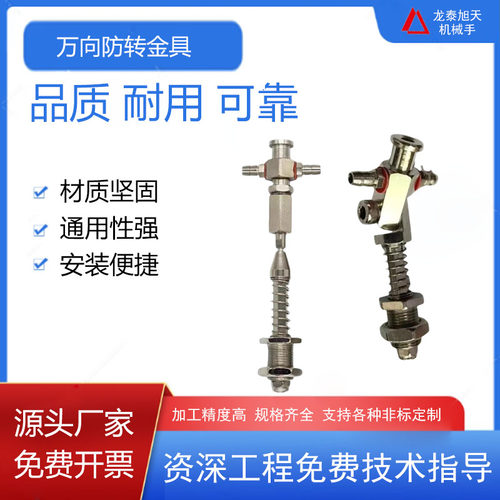 机械手配件万向防转金具座可调  90度旋转支架折弯吸盘支架