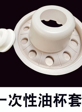 移印机油盅墨盒油杯套油盅杯套 油盅一次性套杯 环保油盅吸塑现货