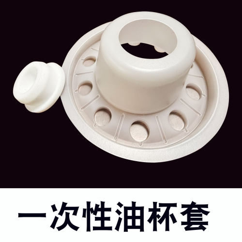 适用坚毅移印机油盅一次性吸塑套