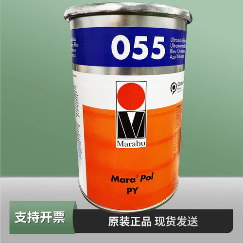 Marabu正品德国玛莱宝油墨