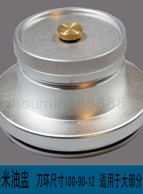 油墨移印机油盅环保油杯墨杯陶瓷钨钢刀环刀口刮墨刀配件可定制