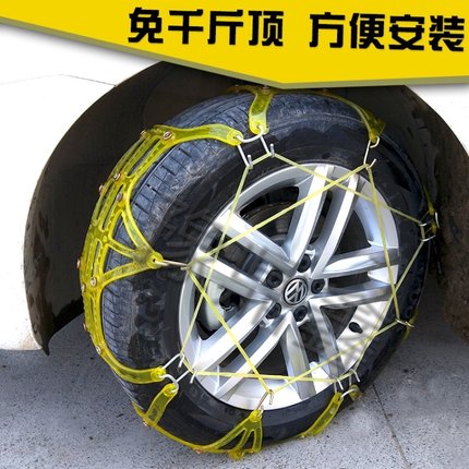 汽车轿车轮胎牛筋防滑链条165/70R13 165/60R14 155R13 165/65R14