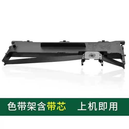 爱普生原装针式色带框