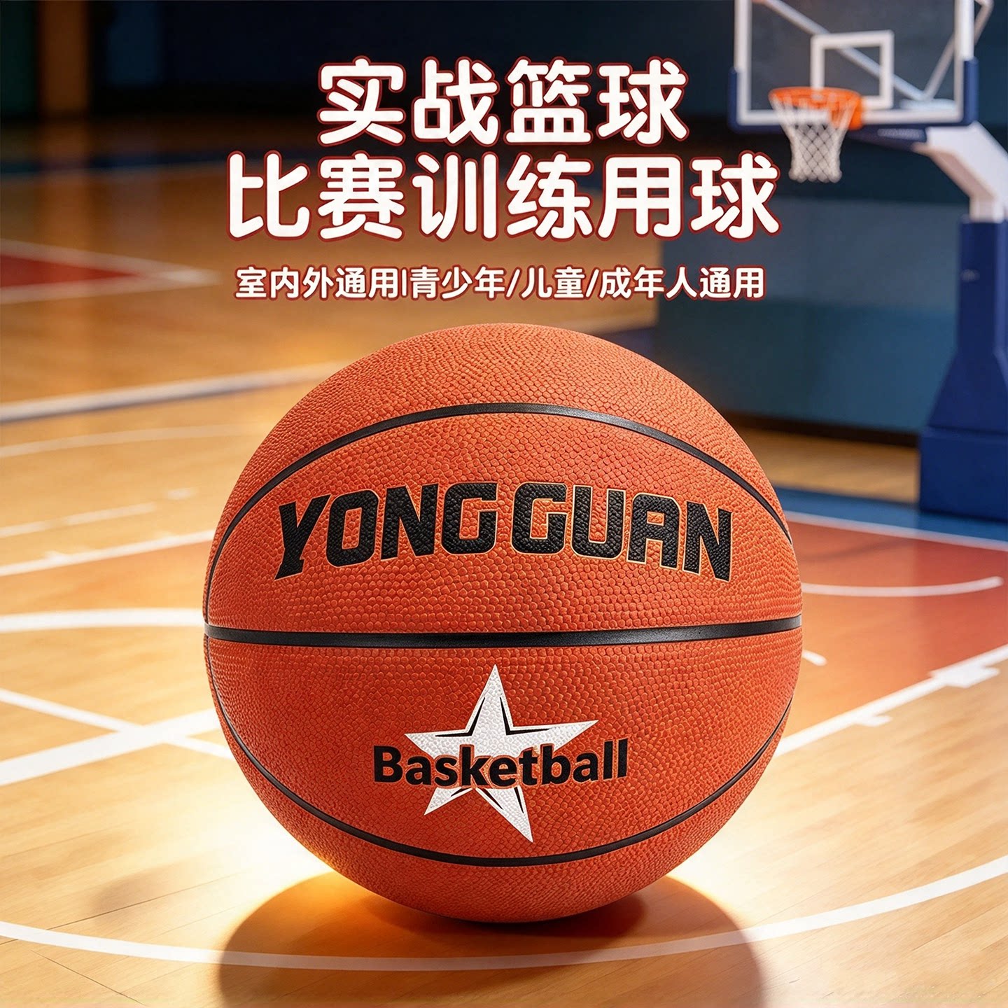 篮球正品旗舰店儿童5号幼儿园小学生专用室内外专业训练青少年7号