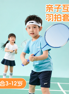 儿童羽毛球拍小学生专用亲子双拍套装幼儿园3到6到12岁青少年羽拍