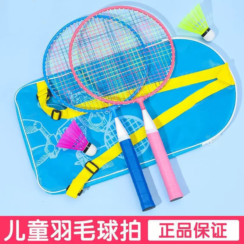 儿童羽毛球拍正品双拍套装耐打2到6到12岁小学生专用羽毛拍旗舰店