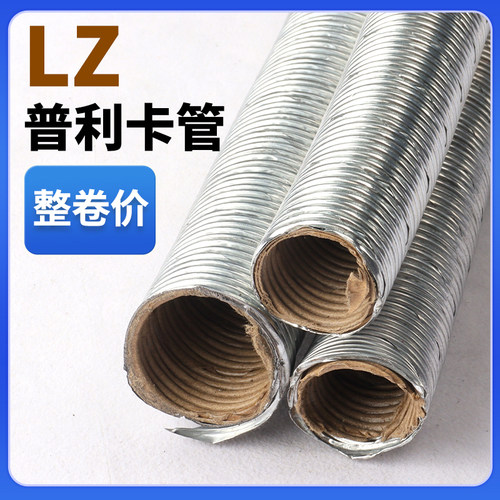 京生LZ-4镀锌普利卡管量大优惠