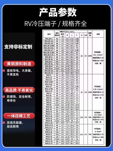 RV Cold Press Terminal O-Type круглый предпроизволимый фланцевой джампер-мост Медный нос заземление