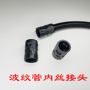 15.8 18.5 21.2 42.5 PA66塑料波纹管接头内丝螺纹 34.5 AD10