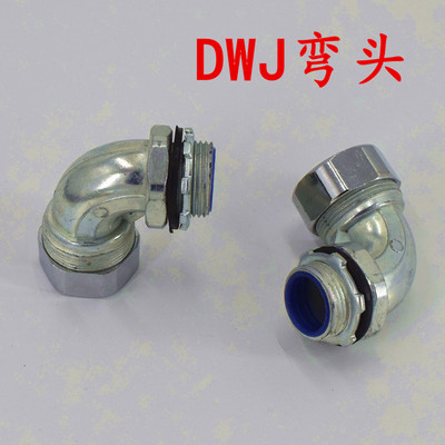 DWJ包塑金属软管直角弯头