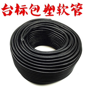 台标耐油包塑金属软管蛇皮管护线管仪表管16 20 25 32 38 4分 6分