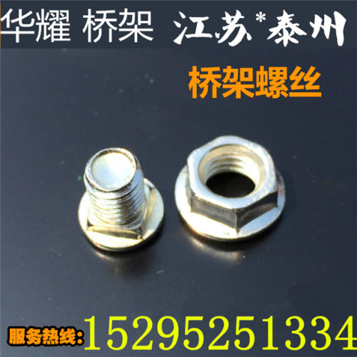 镀锌桥架螺丝螺母套装