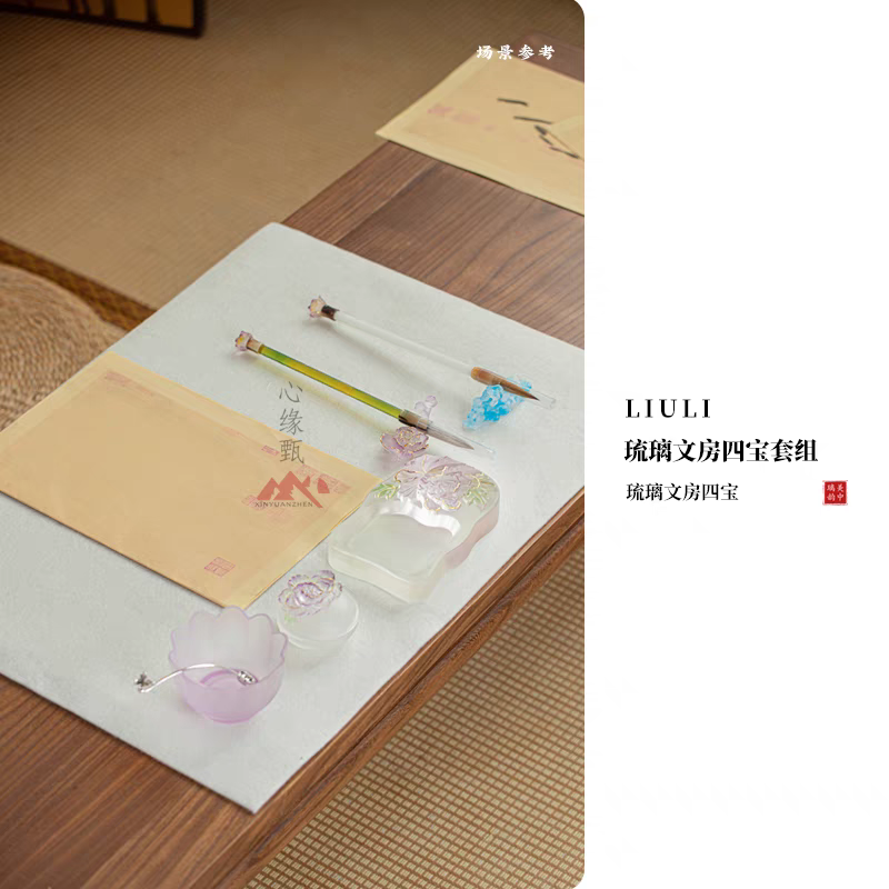 小白茶具//心缘甄选琉璃文房四宝礼盒装楷书毛笔书法用具砚台搁置