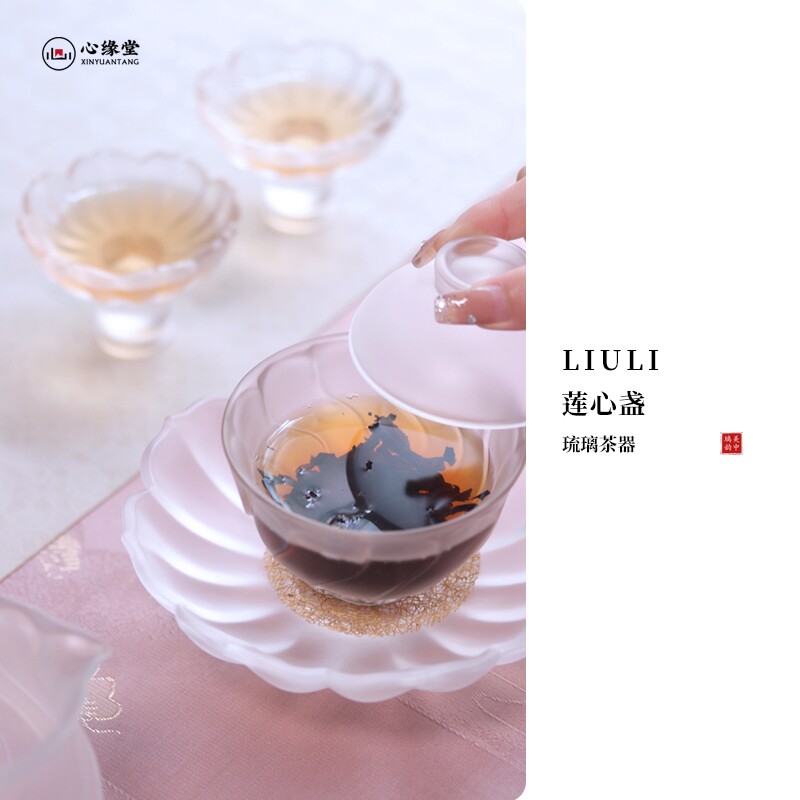 小白茶具//心缘堂琉璃干泡盘莲心盏茶点盘透色壶承中式简约点心盘