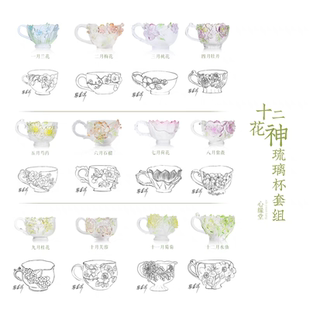 小白茶具//心缘堂琉璃十二花神杯咖啡杯套组品茗杯主人杯花茶杯碟