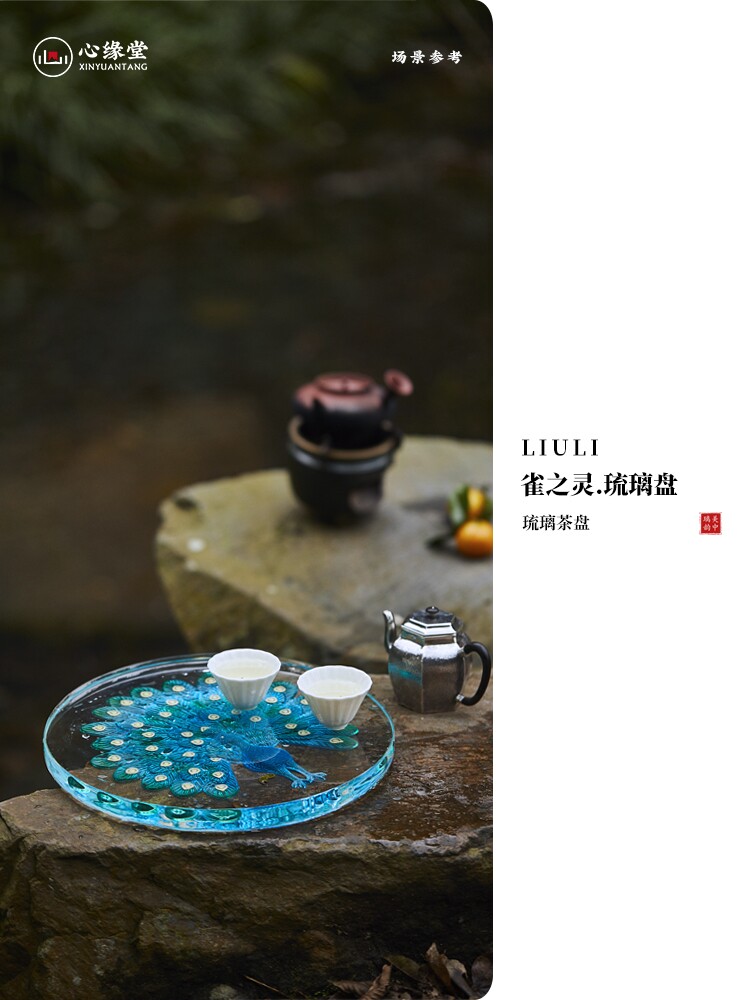 蓝绿金色壶承心缘堂孔雀图样琉璃