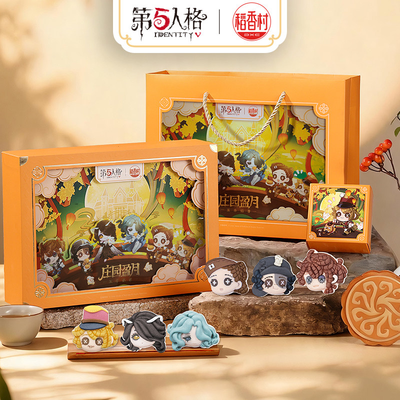 稻香村×第五人格联名月饼礼盒