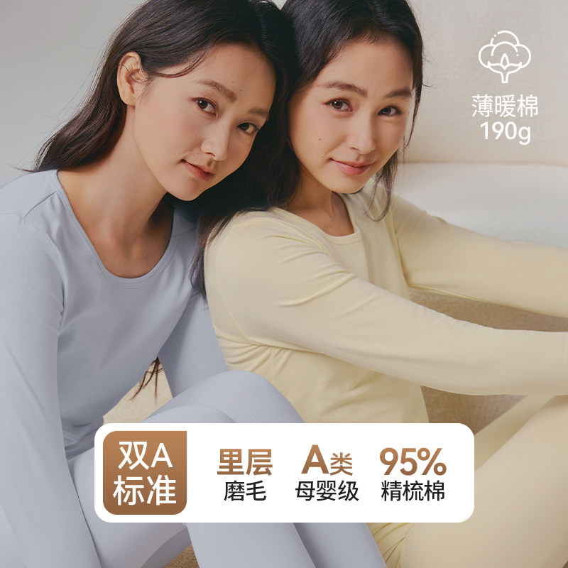 A类秋衣秋裤女套装纯棉保暖内衣10A抗菌磨毛棉毛衫大码打底秋冬季