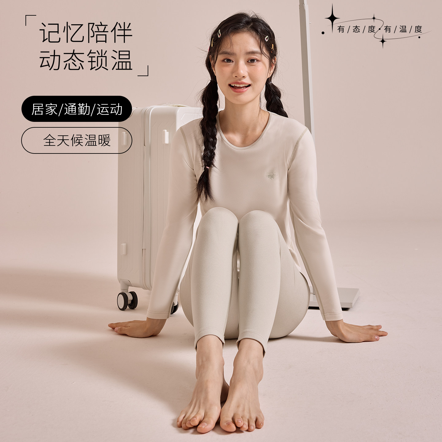 珍珠暖小贝秋衣秋裤女学生打底薄款棉毛衫紧身秋冬季保暖内衣套装