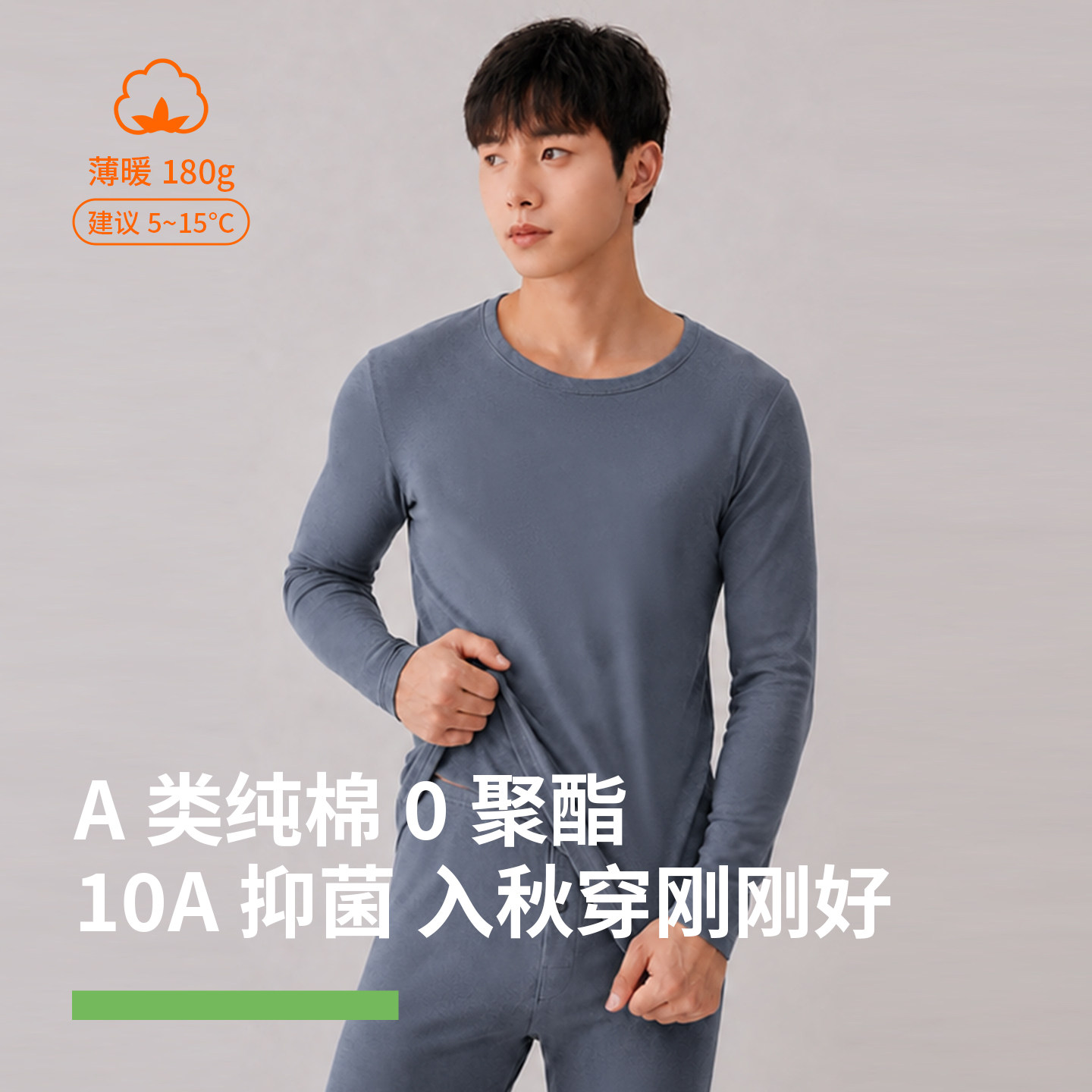 秋衣秋裤男士套装纯棉秋冬青少年棉毛衫薄款加大码中老年保暖内衣