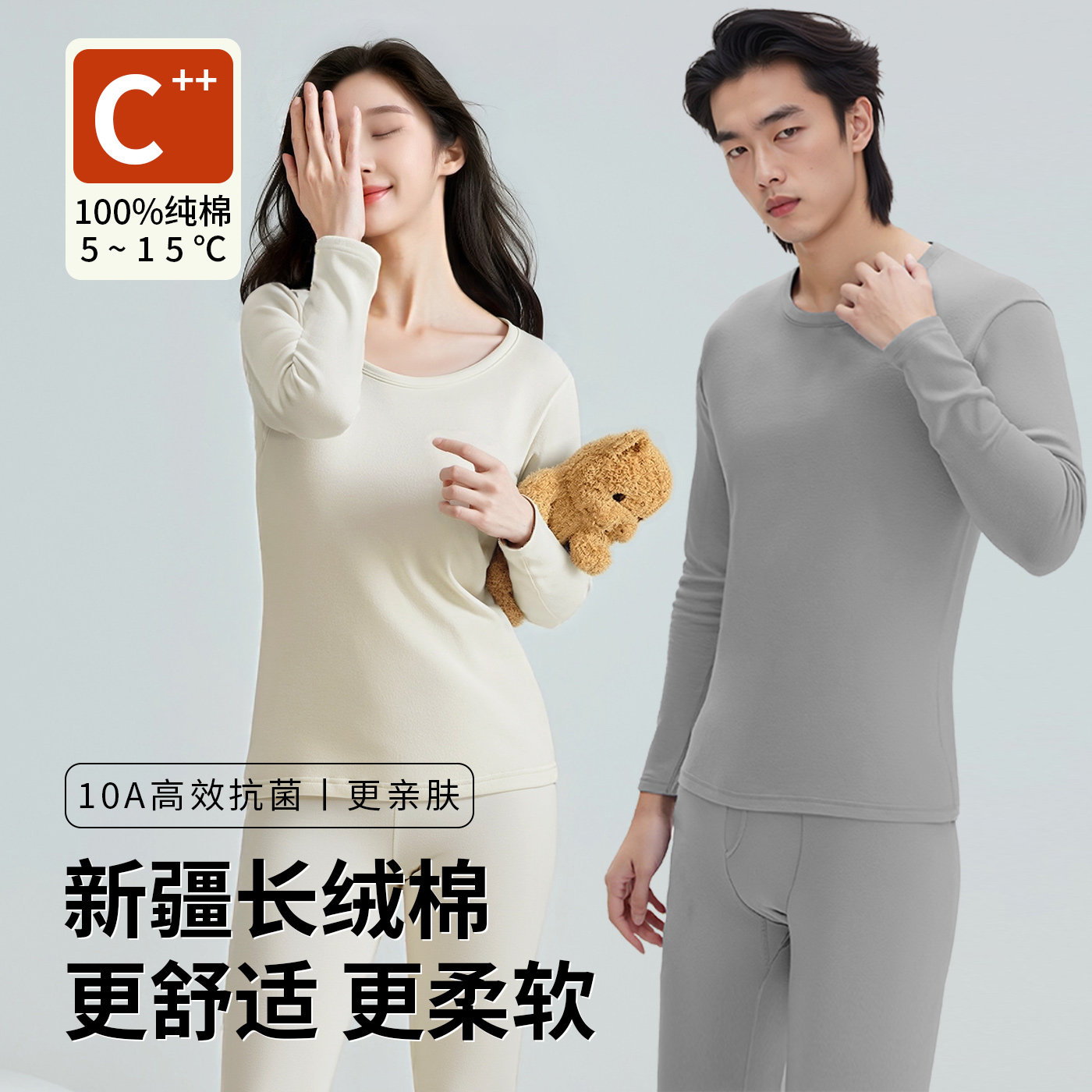 情侣款100%棉秋衣秋裤男女纯棉套装薄款打底全棉毛衫保暖内衣秋冬,女士内衣/男士内衣/家居服,保暖套装,淘宝优惠券,粉丝福利购,淘宝优惠卷