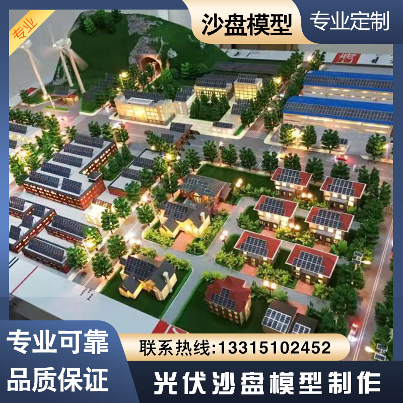 沙盘定制专业设计建筑沙盘模型