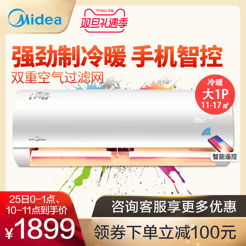 ÃÀµÄ¿Õµ÷¹Ò»ú´ó1Æ¥pÀäů¼ÒÓñڹÒʽMidea/ÃÀµÄ KFR-26GW/WCBD3@