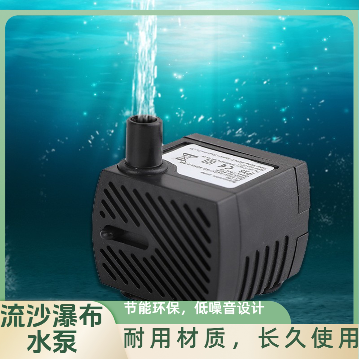 流沙瀑布配件专用水泵