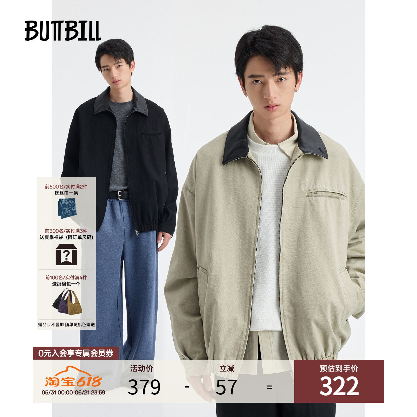 BUTTBILL 26SS酵洗复古翻皮领通勤宽松夹克拉链帆布工装外套男女