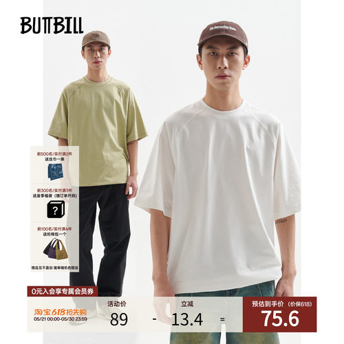 BUTTBILL凉感抗菌索罗娜防晒短袖
